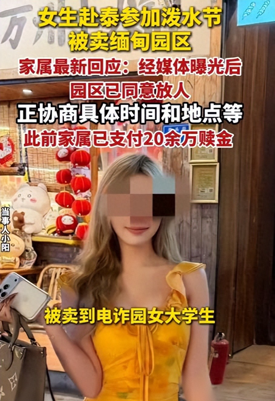 开云体育官网-被卖缅甸女大学生后续：园区同意放人，黑幕曝光，父亲觉得不对劲